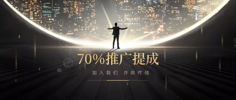 加入VIP会员,享70%的推广提成-凡人轻创