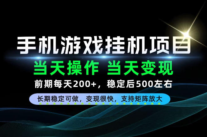 当天操作,当天见收益,每天操作十几分钟就够用,前期单日200+,长期稳定可做!【揭秘】-凡人轻创