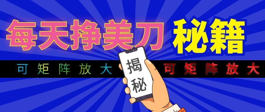 全自动量子纠缠量化项目，每天挣美刀，可矩阵放大！-凡人轻创