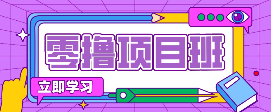零成本教辅资料变现,普通人照着做就能赚钱的项目,每月多赚几千上万元-凡人轻创