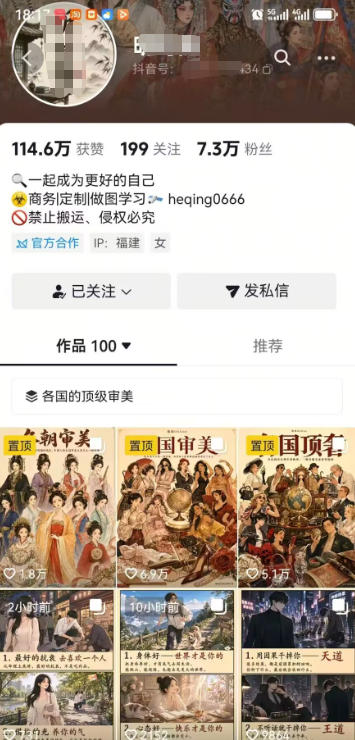 抖音10W粉丝博主的AI绘图教学,从0到精通AI绘图创作,从不会作图到能独立创作变现 抖音10W粉丝博主的AI绘图教学,从0到精通AI绘图创作,从不会作图到能独立创作变现