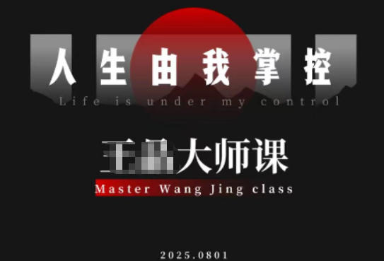 流量破局-人生由我掌控，从素人快速进阶，实现流量与商业价值双丰收-凡人轻创