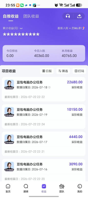 豆包电脑办公任务拉新项目,单价15米,最近很多人爆单,收入好几W,转化率超高,达人闭眼冲!(更新1015) 豆包电脑办公任务拉新项目,单价15米,最近很多人爆单,收入好几W,转化率超高,达人闭眼冲!(更新1015)