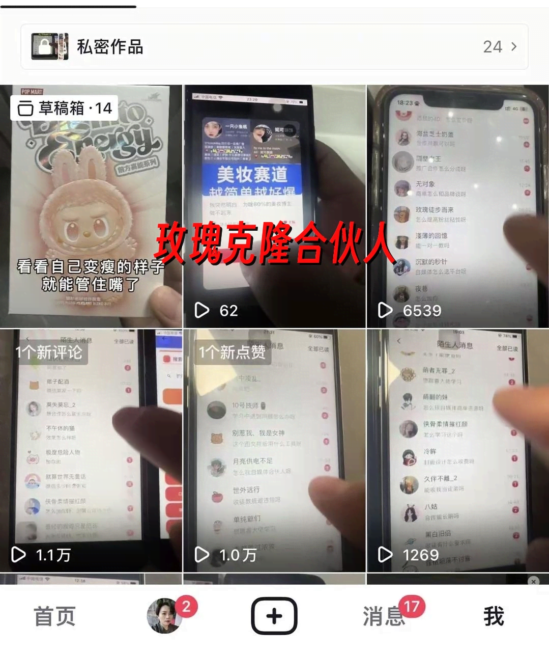 （17886期）玫瑰克隆软件，ai鲁大魔工具，自媒体必备神器，一键爆款，详细教程。