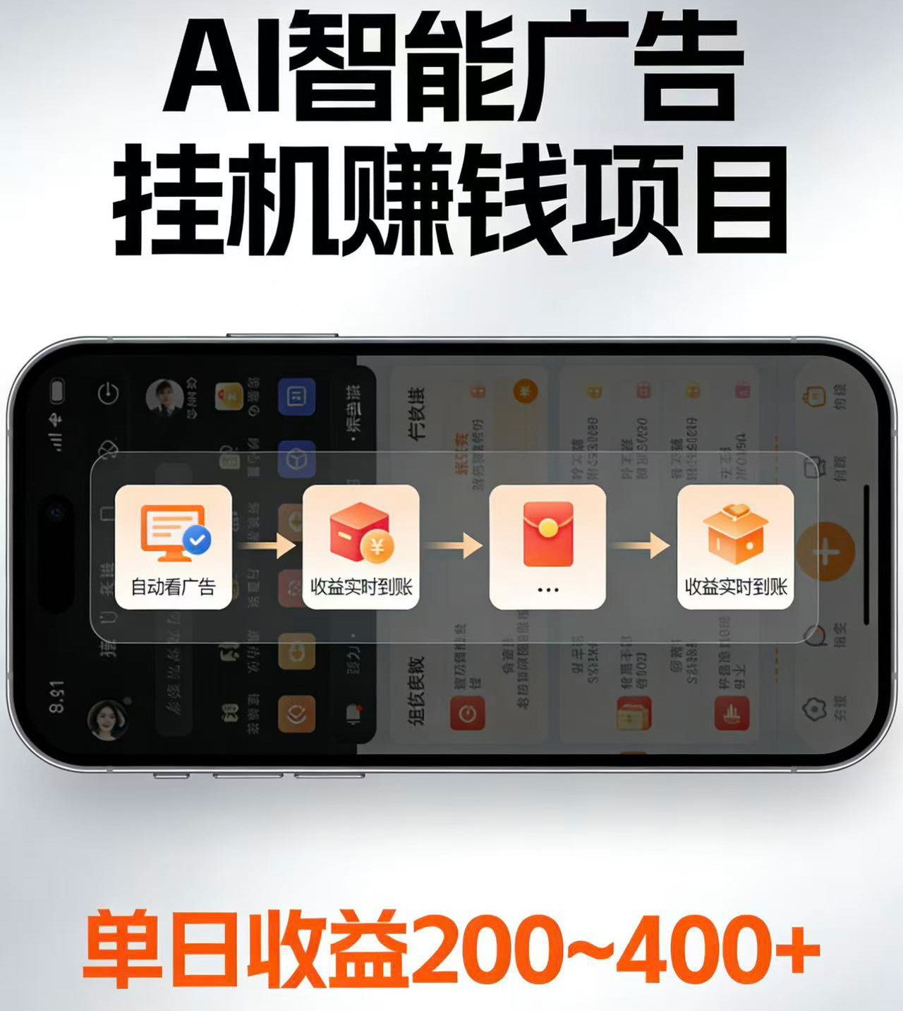电脑全自动看广告计划，无需人工盯守，每日稳定收益200-400+-凡人轻创