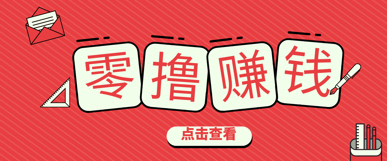 一个很香的副业下了班就能做，零成本零门槛每天1-2小时就能稳定收入50+-凡人轻创