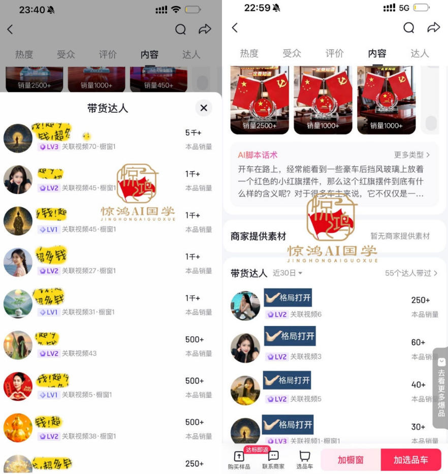 抖音AI国学带货课,不用拍摄、不用出镜,AI批量制作国学短视频挂车带货,小白也能落地月入1W+ 抖音AI国学带货课,不用拍摄、不用出镜,AI批量制作国学短视频挂车带货,小白也能落地月入1W+