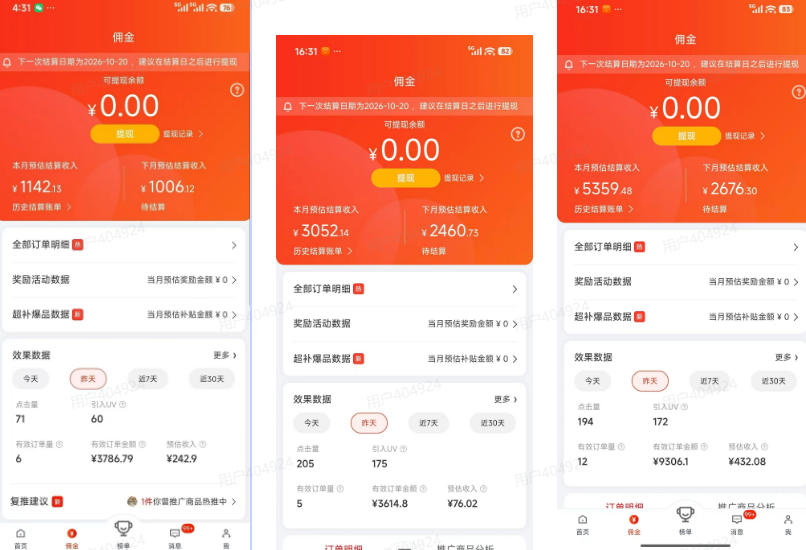 京东短视频带货项目,选品+找素材+剪辑落地,京东的单价高,单号可月入过1W 京东短视频带货项目,选品+找素材+剪辑落地,京东的单价高,单号可月入过1W