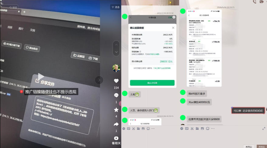 网盘拉新SOP:小白前期宝典,每一步都有明确动作,几千测试出来的打法,全程不限流 网盘拉新SOP:小白前期宝典,每一步都有明确动作,几千测试出来的打法,全程不限流