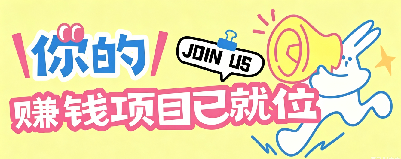 信息差搬砖项目，借世界杯热潮轻松增收日赚100+，零成本零门槛小白也能轻松上手！-凡人轻创