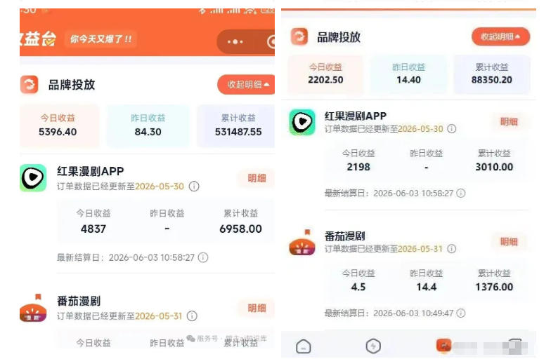 红果漫剧拉新之二创全流程玩法,别再瞎找副业,红果漫剧拉新风口普通人也能抓住 红果漫剧拉新之二创全流程玩法,别再瞎找副业,红果漫剧拉新风口普通人也能抓住