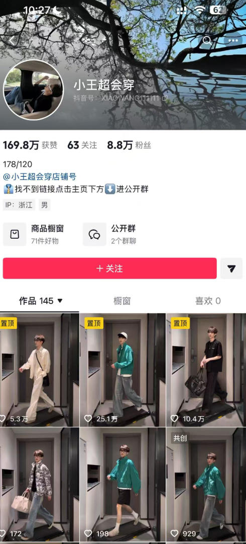 AI穿搭转场卡点视频制作SOP教学，两分钟快速上手，轻松学会AI穿搭带货