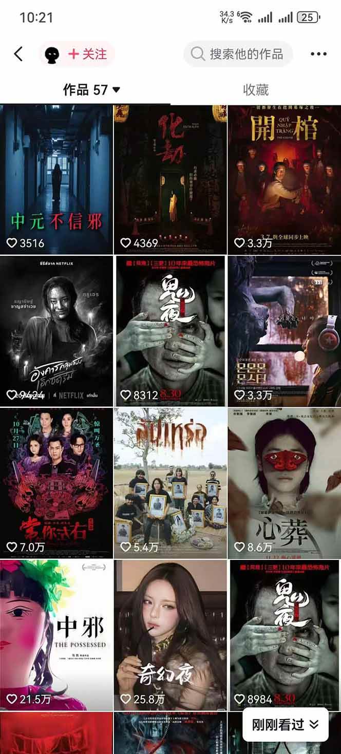 (17920期)大怨种恐怖解说精选独家课:电影下载+文案配音+片头封面,手把手教你冲击热门分成 (17920期)大怨种恐怖解说精选独家课:电影下载+文案配音+片头封面,手把手教你冲击热门分成