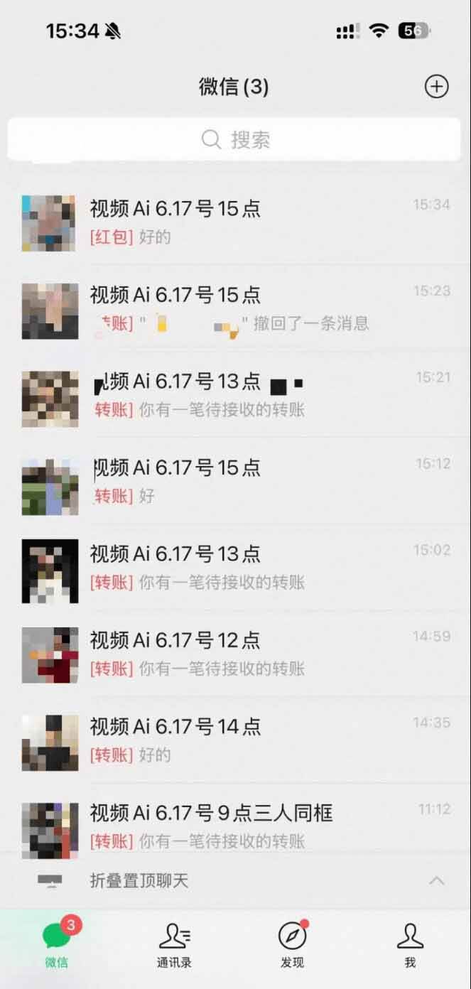 （19857期）AI亲人复活变身视频-新版，抖音32W粉丝博主课程，操作简单，起号涨粉快，可收徒接单代做视频变现