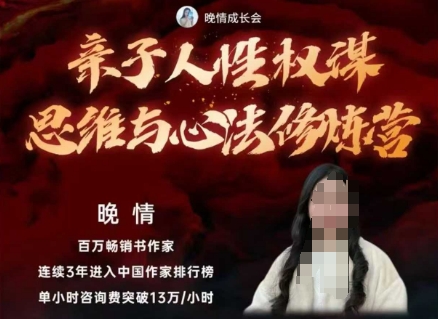 亲子人性权谋思维与心法修炼营，不用卷娃，不用鸡娃-凡人轻创