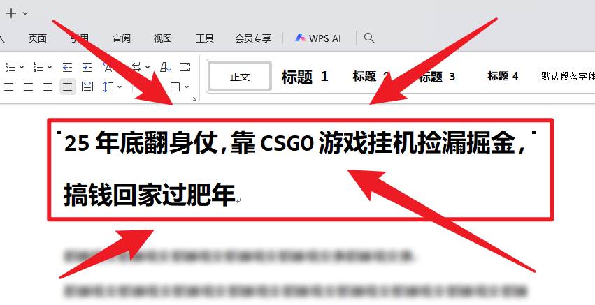 （16533期）25年底翻身仗，靠CSGO游戏挂机捡漏掘金，搞钱回家过肥年-凡人轻创