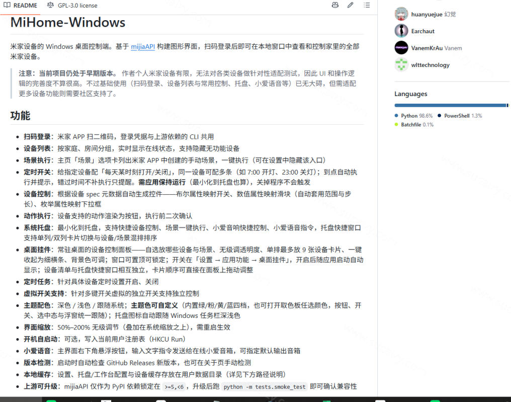 Windows电脑也能管全屋?这下真省心,米家生态桌面控制端来了,Github最新开源,MiHome-Windows Windows电脑也能管全屋?这下真省心,米家生态桌面控制端来了,Github最新开源,MiHome-Windows