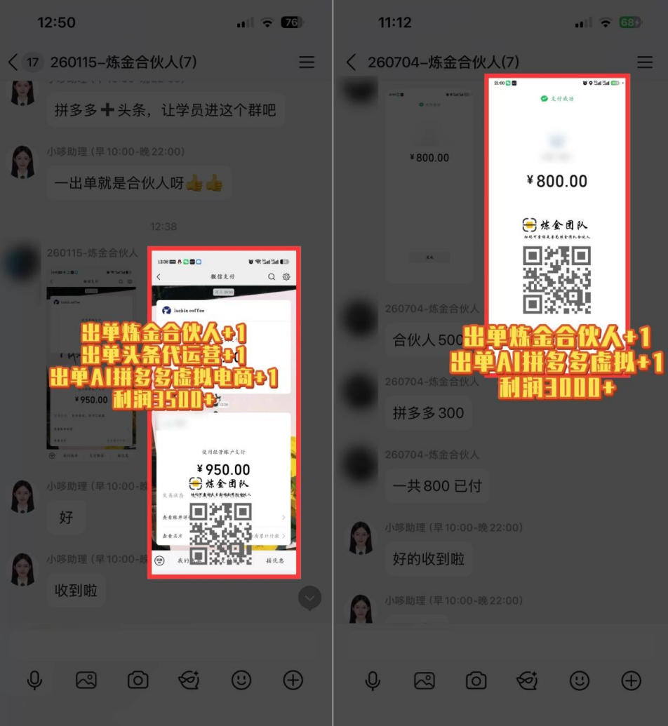 日入3k+的互联网项目,网红的尽头是带货,网创的尽头一定是知识付费卖项目【揭秘】 日入3k+的互联网项目,网红的尽头是带货,网创的尽头一定是知识付费卖项目【揭秘】