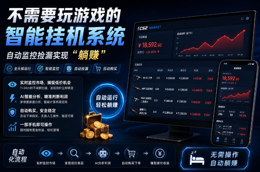 不用玩游戏的游戏搬砖项目,无需自己挂G,无需购买任何额外设备,所有数据支持任何形式验证【揭秘】-凡人轻创