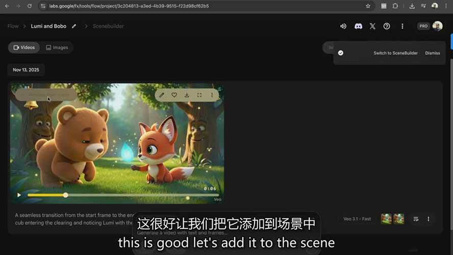 AI制作3D电影指南：Google Flow+ChatGPT实操，新手也能做连贯影片