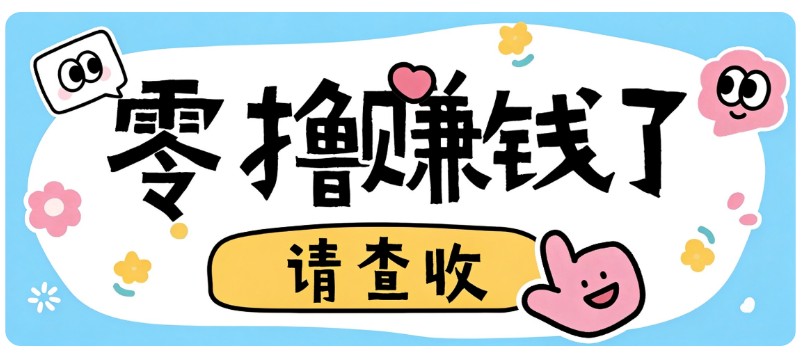 全程零投入,不用垫资!大众点评薅羊毛小项目,空闲时间就能轻松赚170+-凡人轻创