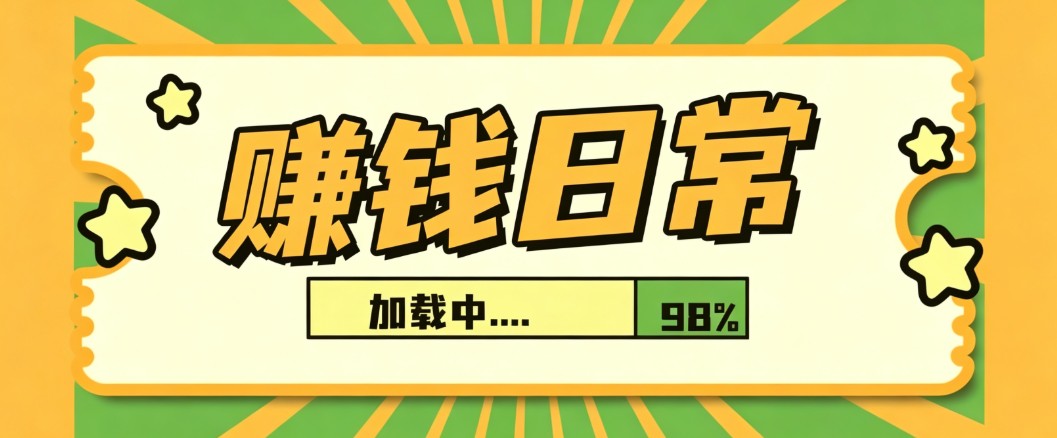 利用AI制作非常爆火的情亲短片短视频玩法,不用真人出镜普通人也能上手变现(附提…-凡人轻创