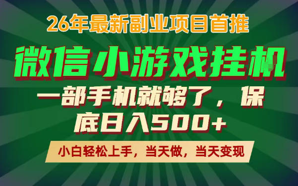 副业根本不难，一部手机保底日入500+，长期稳定，选择永远比努力更重要！【揭秘】-凡人轻创