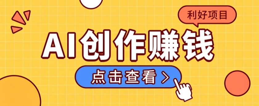 不用露脸、不用懂车!利用AI轻松创作汽车故事视频,普通人可落地变现-凡人轻创
