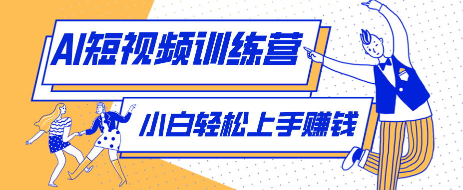 短短几秒，轻松破万赞！普通人用AI做感人故事定格漫画视频，流量是真猛！-凡人轻创